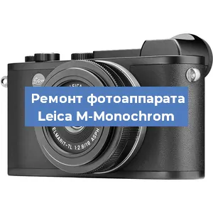 Замена разъема зарядки на фотоаппарате Leica M-Monochrom в Екатеринбурге